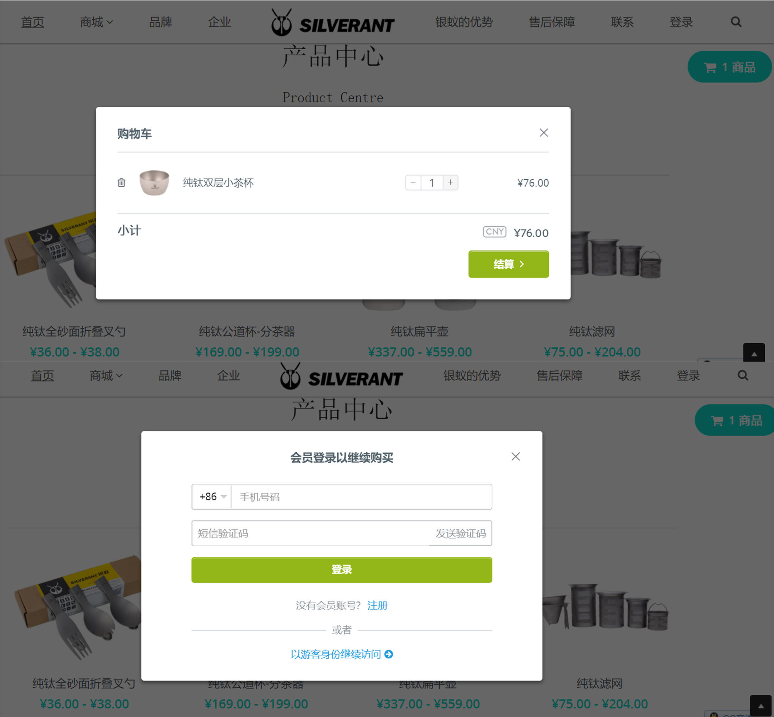 商城结算 商城结算